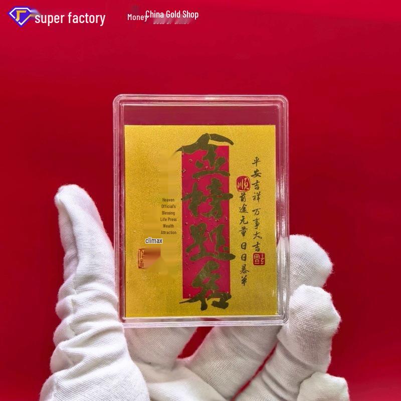 Exam Success Gold Phone Sticker: Prosperity & Blessings Gift