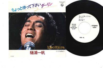 7inch Record IPPO HIURA - Chotto Matte Kudasai Darling K07S204PROMO KING Japan Japanese Pop/Rock Used