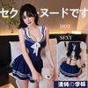 Erotic Lingerie Sexy Academy Suit Pure Lust Temptation Flirting Uniform Student Costume Pajama Girl