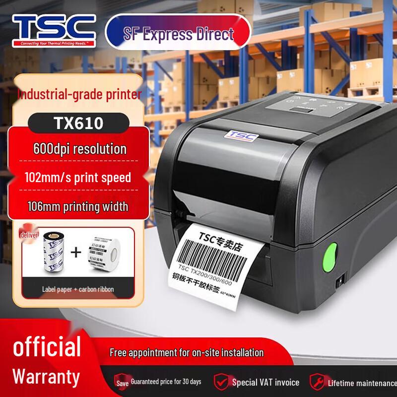 TSC Industrial Thermal Transfer Barcode Label Printer CN plug (adapter included)