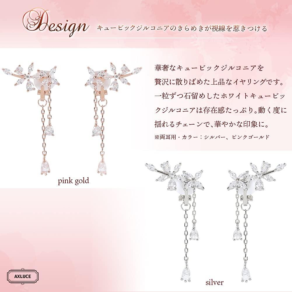 Earrings for Cubic Fake Pierced Earrings [AXLUCE] Women, Zirconia, Earrings, Earrings, Non-Pierced (Silver)