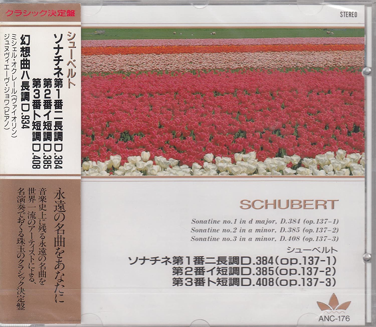 

CD AUCLAIR, - Schubert / Snom Dine No. 1 in D maj ANC176 Japan Classical Used