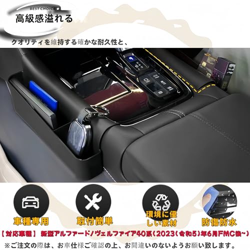 DodoxDIY Kompatibel mit Zubehör für die neue Alphard 40 Serie und Vellfire 40 Serie, Seiten-Aufbewahrungsbox für die Mittelkonsole, Maßgeschneiderte Teile, Exklusives Interieur A