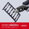 KNIPEX Elektronik-Seitenschneider 7942-125ZESD
