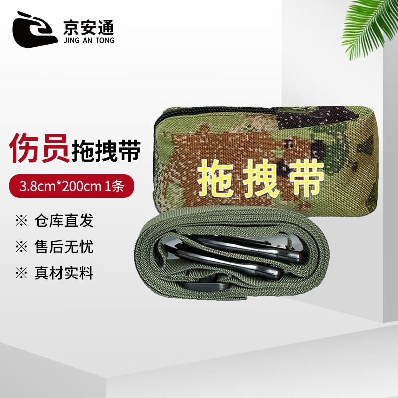 JingAnTong Field Casualty Emergency Transfer Drag Strap