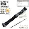 Composite Metal Band for by Includes Spring Bar Removal Simple and Cleaning G-SHOCK GW-M5600BC, GW-M5610BC, GW-6900BC (Made Meikousha)