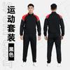 Winter Fleece Lined Stand Collar Zipper Sport Jacket Color Block Pants Set Teens Adults Unisex Basketball Soccer Warm Up Outfit