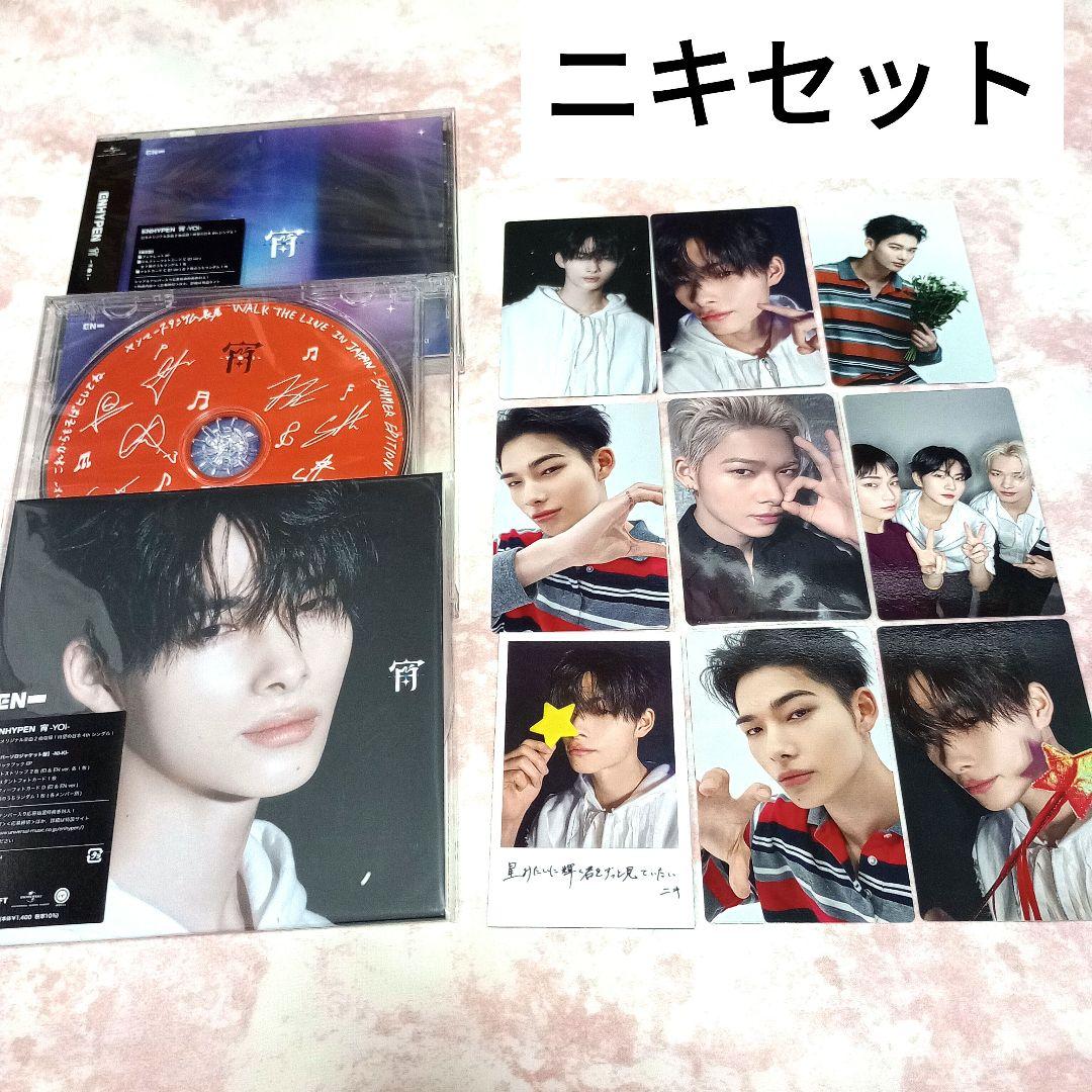 

[USED] Enhypen Yoi Yanmar Takoyaki 3 Types Bonus Trading Card Niki