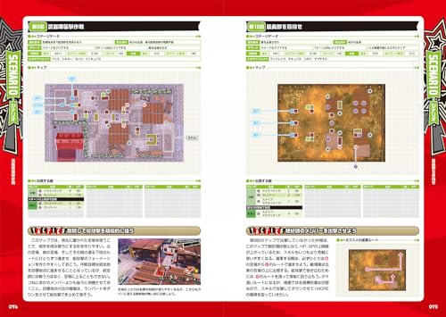 Persona 5 Tactica Official Perfect Guide