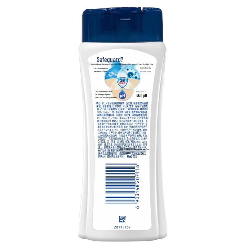Safeguard Lavender Soothing Body Wash