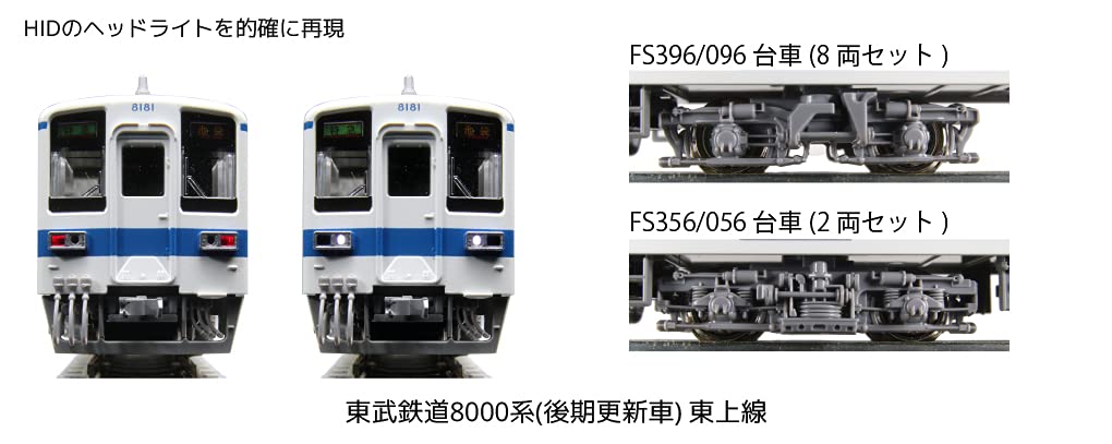 KATO N Gauge Tobu Railway 8000 Series Late Update Tojo Line 8-Car Set 10-1650 Model Train