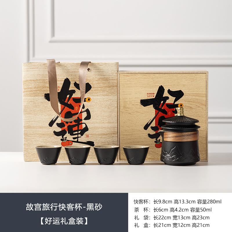 Forbidden City Kuaike Cup Set One Pot Four Cups Gift Box Business Travel Tea Set Company Team Building Activities Souvenir