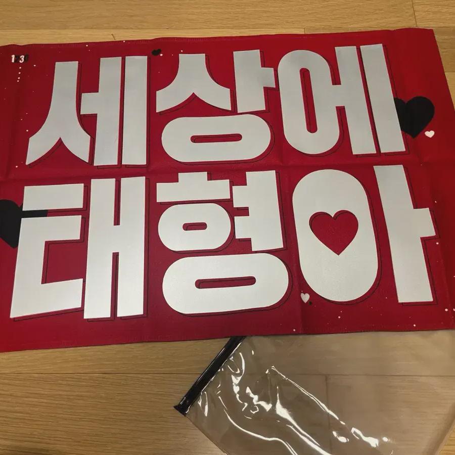 BTS Vt Reflective Slogan