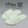 New linen mop universal in all seasons, simple striped air-conditioned room sweat-absorbing soft bottom home cotton and linen slippers ins
