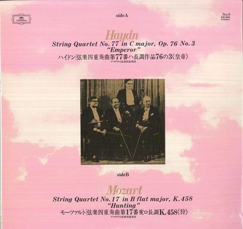 

LP Record AMADEUS QUARTET Haydn Quartet No77 In C Major Op76 HRC0008 DEUTSCHE GRAMMO Japan Classical Used