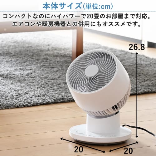 Yamazen Circulator, DC Motor, Quiet, 20 tatami mats (ventilation/air circulation), Automatic swinging up and down, left and right, 7-step air volume a