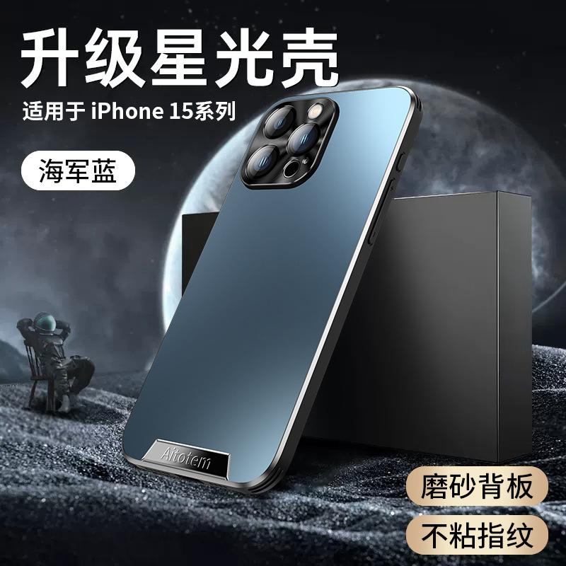 Applicable To Apple 16promax Mobile Phone Case Matte iPhone15 Light Luxury 14 All-inclusive 13 Anti-drop 12 Simple