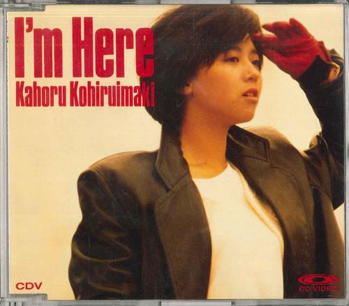 

CD KOHIRUIMAKI KAHORU - I m Here 247H2001 SONY Japan Japanese Pop/Rock Used