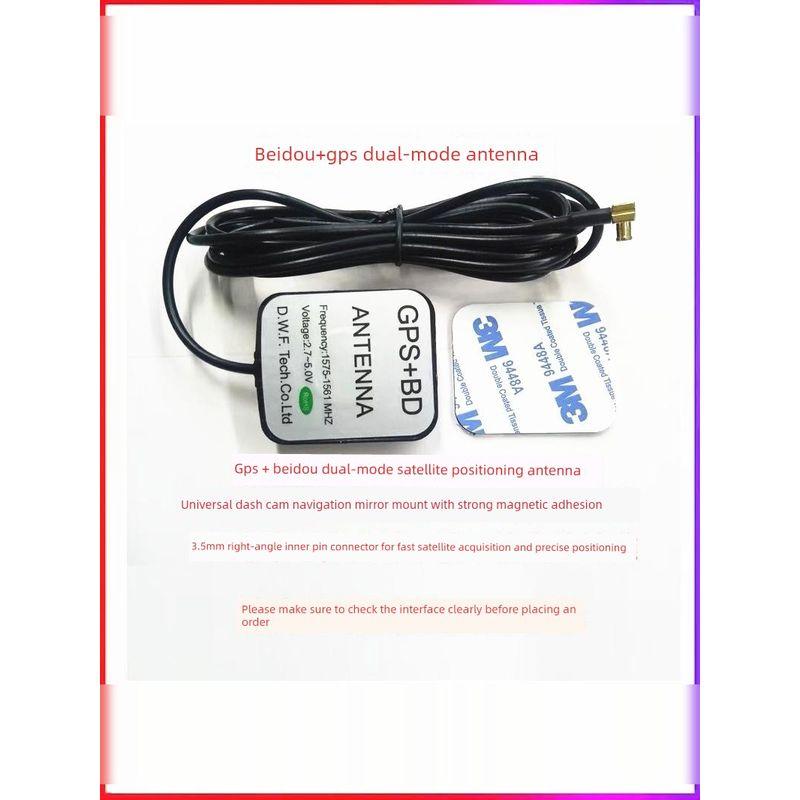 Gps Beidou Bd Satellite Antenna Dual-Module Positioning Mcx Car Navigation Cloud Mirror Dashcam Original Universal