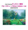 Tenyo In 1000 Piece Jigsaw Puzzle Disney Winnie the Pooh Rescue Piglet Canvas Style with Glue and Spatula Included Service Card Included [Made Japan]