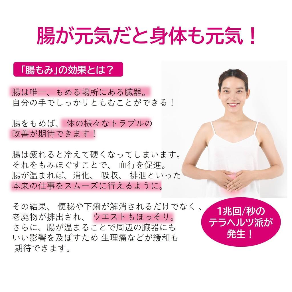 Terahertz Bowel Plate with Dedicated Pouch, Constipation Relief, Detox, Health, Terahertz