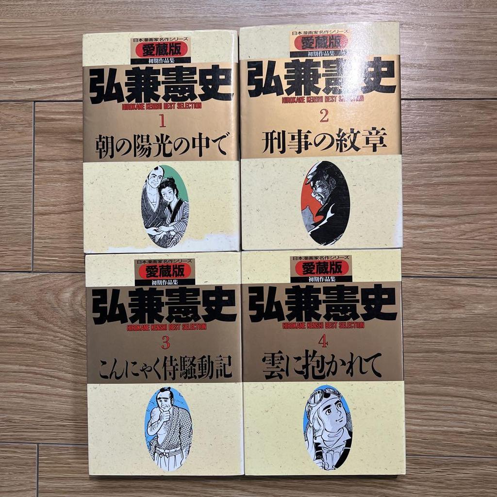[USED] S11) Collector's Edition of Kenshi Hirokane's Early Works, 11 Volumes, "Gakuran Wanderings" and more