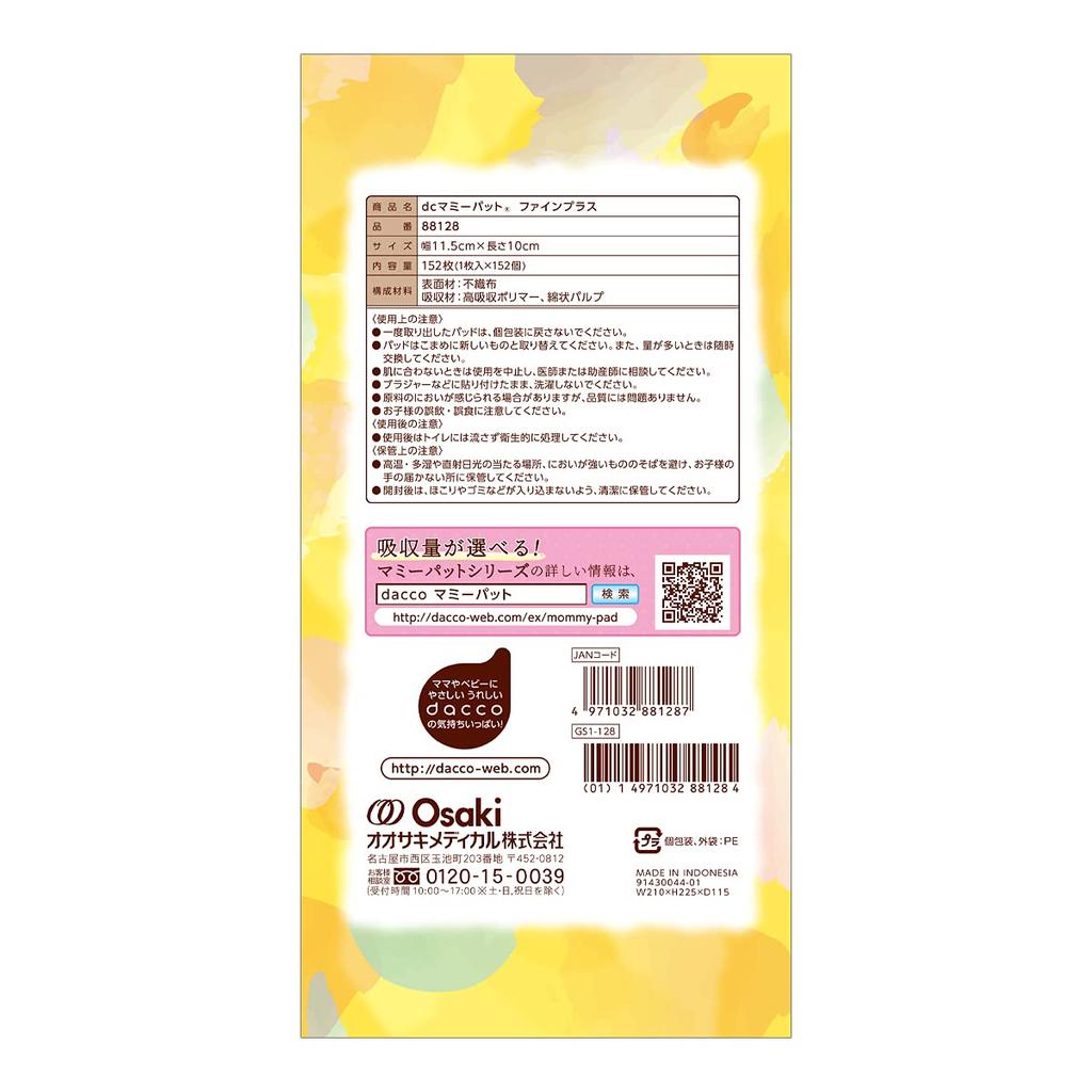 Dacco Breast Pads Mommy Pads Fine Plus 152 Sheets Sheet X 152 Normal Breast Milk Volume 88128 (1 Pieces)
