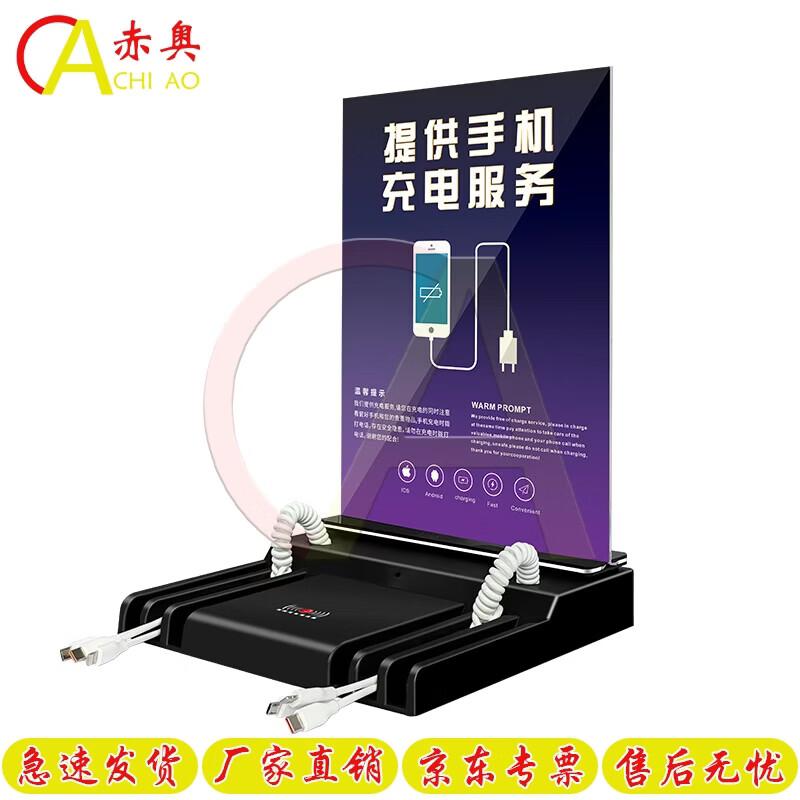 

Chao Multi-functional Fast Charging Station