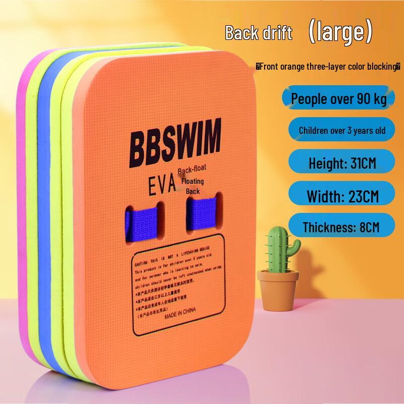 WEZHO Adult/Kids Large Floating Swim Back Board