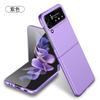 Suitable for Samsung Z Flip7 Mobile Phone Case Flip5 Oil Injection Matte Solid Color Protective Case 3rd Generation Folding Mobile Phone Case