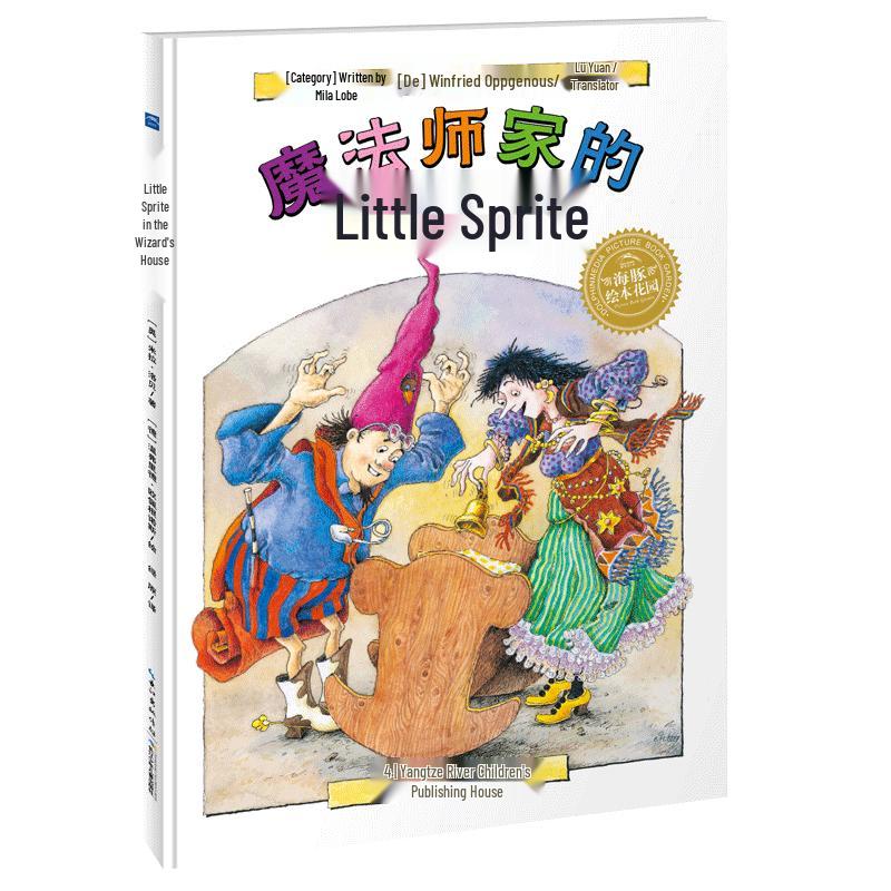 The Little Monster in the Magician s House Picture Book