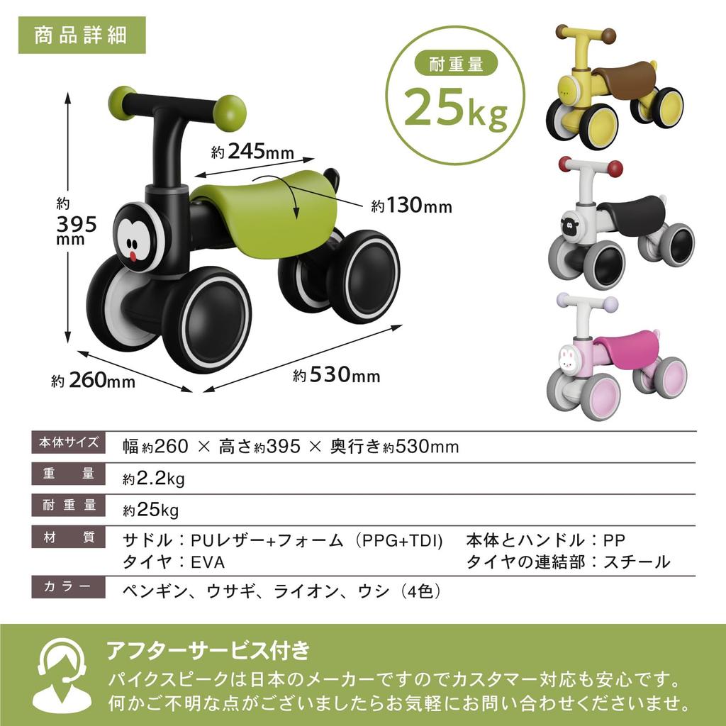 Good Design Award PYKES PEAK Little Rider Stroller for Kids Ages Birthday Balanced Toy with Rabbit Design [US Winner] Children's Four-Wheeled 1+,