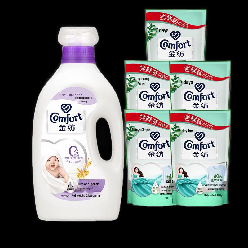 Jinfang Fabric Softener & Sterilizer Floral Scent