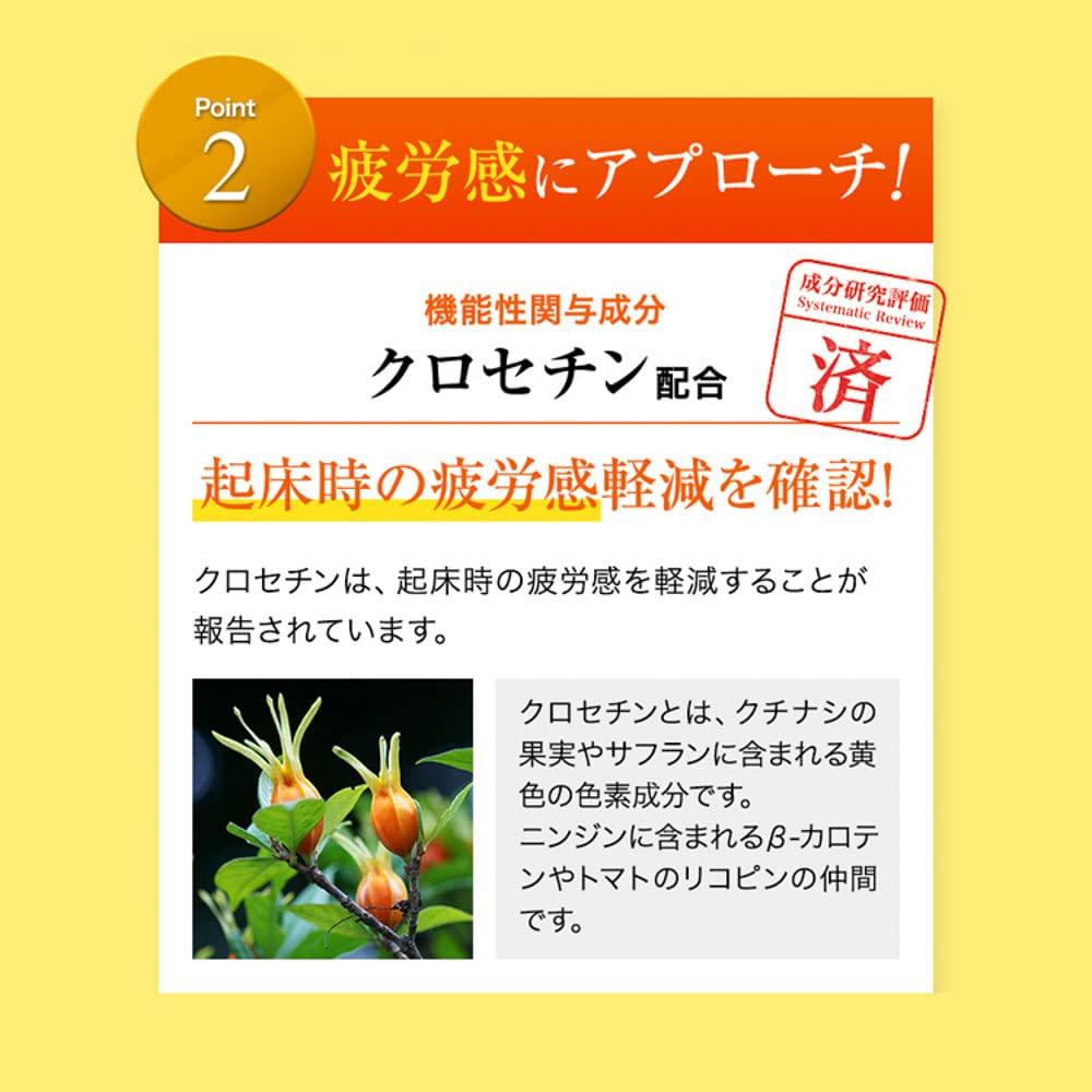 Fancl Sleep & Fatigue Care Supplements 30-Day Supply | Sleep Aid with Crocetin for Improved Sleep Quality | Functional Health Food