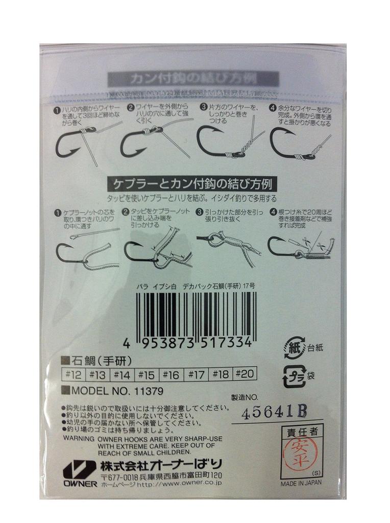 OWNER Large Pack Stone Size 17 Hand-Made Snapper,