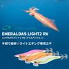Daiwa Emeraldas Light 2 RV Luminous Pink Glow 2.5