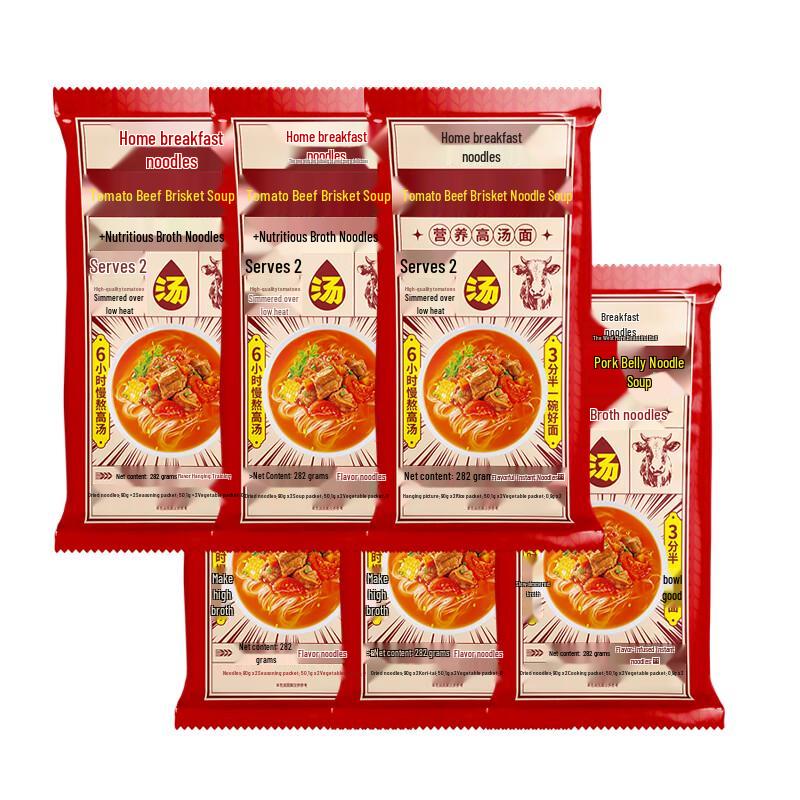 Bailiang Non-Fried Tomato Beef Brisket Noodles