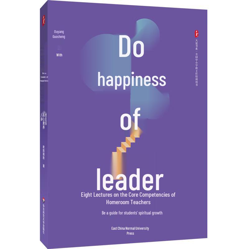 The Happy Class Teacher: Eight Lectures on Core Competencies