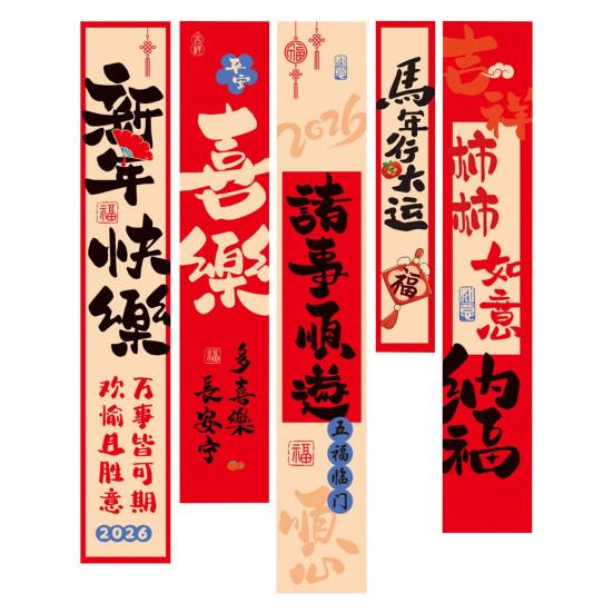 Decorative Cloth with Traditional Chinese Elements 2026 Year of Horse Hanging Banner Red Spring Festival Wall Decor for New Year Party Good Luck