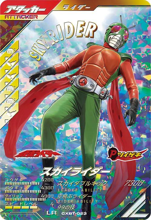 

Ganba Legends LR Skyrider CXBT-023