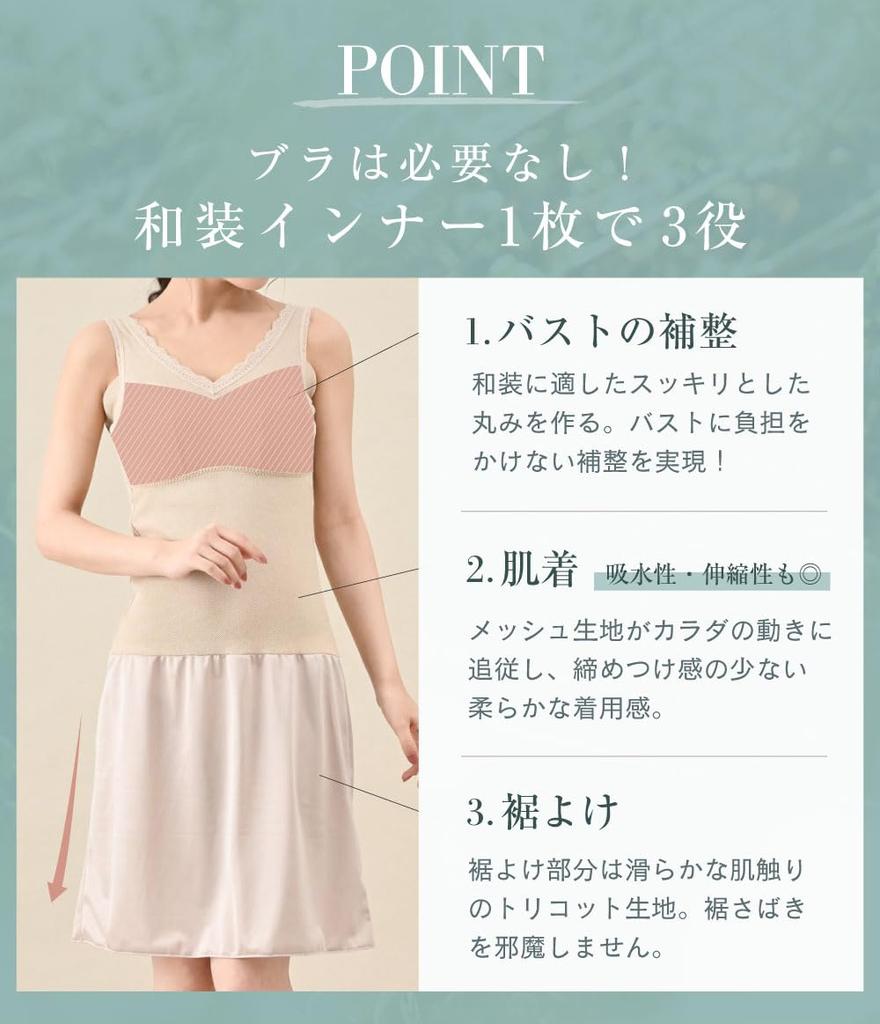 Glamor Comfortable Underwear Mesh Kimono Undergarment Kimono Dressing Kimono Bra with Sweat Absorbing Pads for Yukata and Kimono Size FT0224