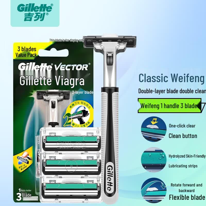Gillette Weifeng Double-Layer Manual Razor