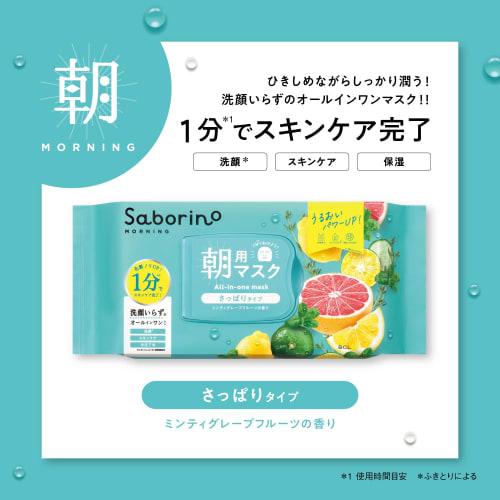 Saborino Alarm Sheet Refreshing Fruit Type N