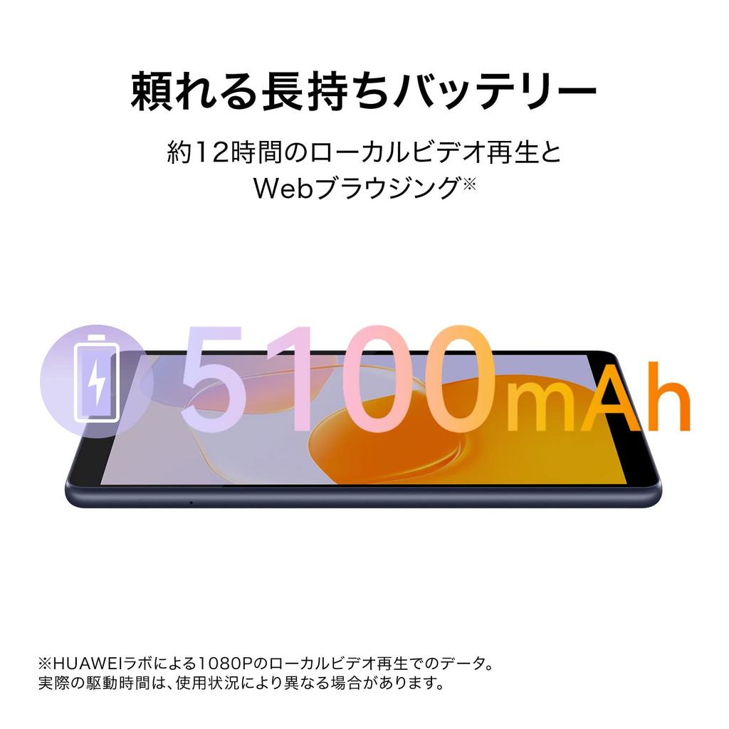 HUAWEI MatePad T 8 2022 LTE Thin and 5100mAh High HUAWEI eBook Kids Deep Sea Blue Japanese Tablet, 8-inch Model, 2GB/32GB Storage, Lightweight,