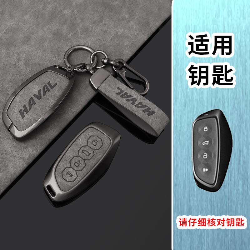 Alloy Car Key Case Cover for Great Wall Haval H6 2024 H9 2024 H2 M6 Cool Dog Plus Owl Dragon MAX F7 F7X F7H H8 H3 Accessories