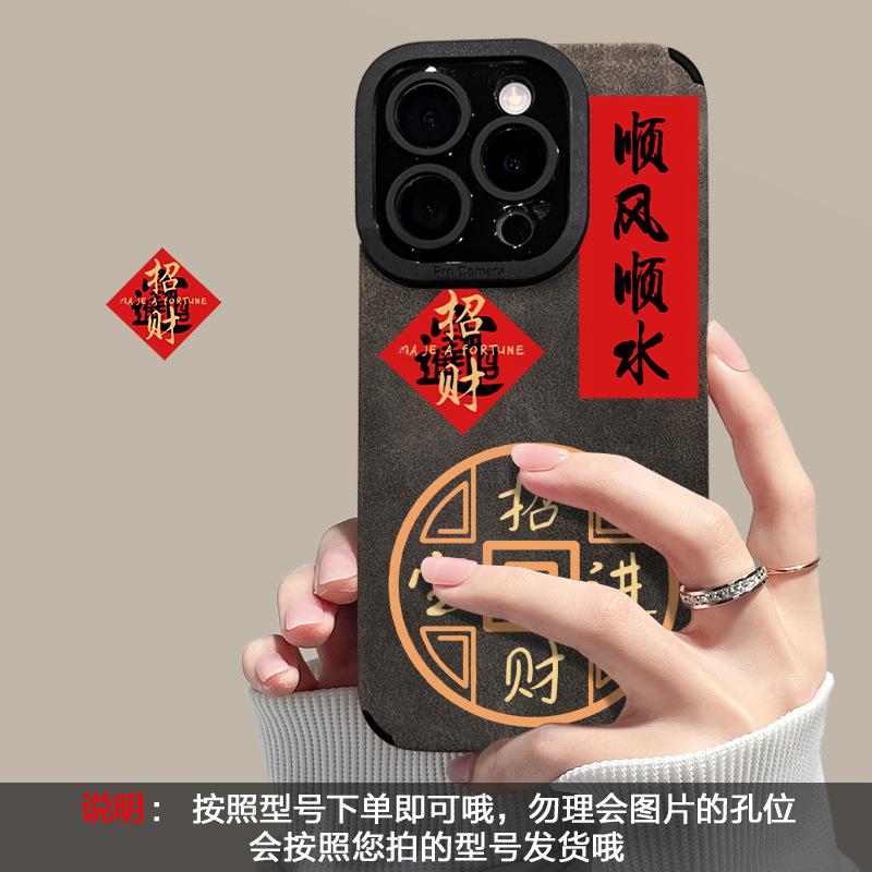 New national style Bafanglai applies to Apple 17Pro new 15 flip fur iPhon16promax anti-drop fine hole