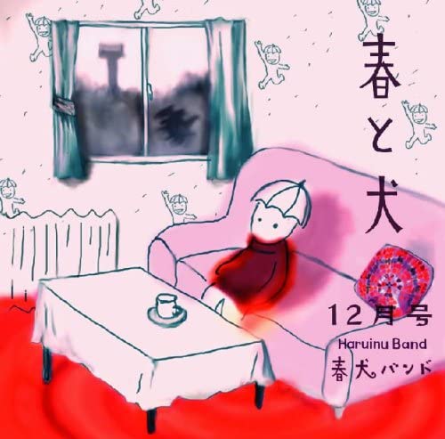 

CD SPRING DOG BAND - Haru to inu junigatsu gou BQR2017 Japan ObiJapanese Others Used