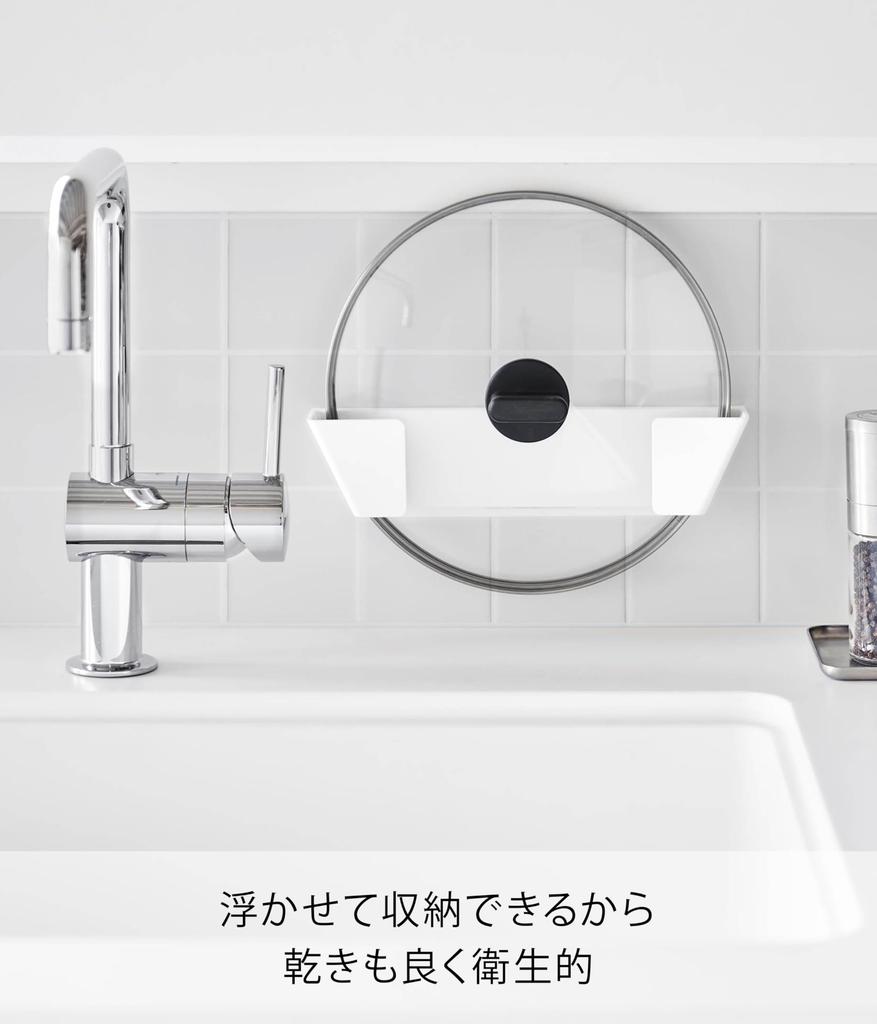 Yamazaki Film Hook Pot Lid Holder L White W27 x x H6cm film Floating Lid Holder 1560 Dimensions D3.9 (excluding hook) Plate, Storage,