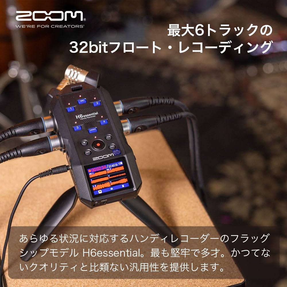 Zoom 32-bit Float 6-Track Handy Recorder H6essential (H6e) Released In 2024