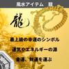 Goldener Drache Feng Shui Ornament, 25cm, Drachenfigurine, Glück, Glücksbringer, Reichtum, Blauer Drache, Drachenornament, Innendekoration, Wohnzimmer,